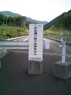 R371 yokoku