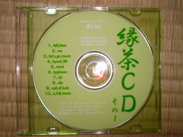 entyacd1.jpg