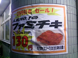 famichiki1