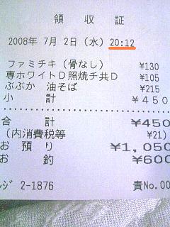 famichiki5