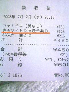 famichiki6