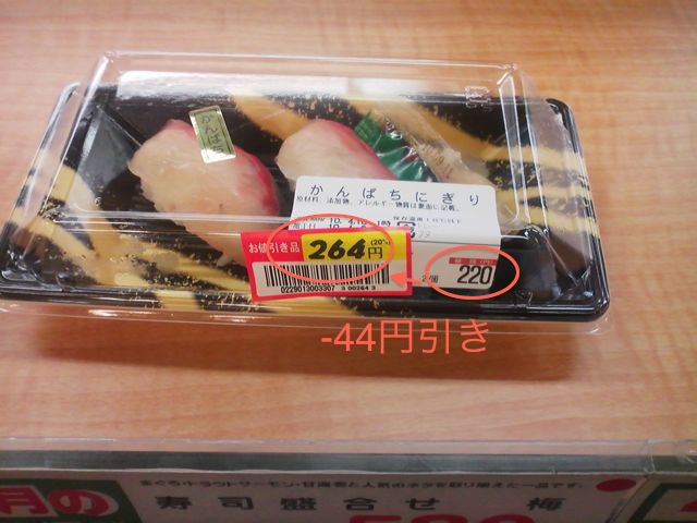 kanpachi 220