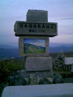 kokudou top1