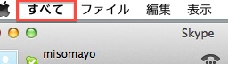 skype all