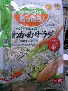 wakame salada
