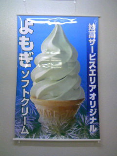 yomogi soft